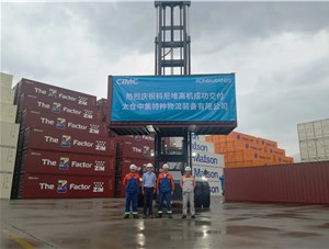 科尼空箱堆高機成功交付太倉中集，助力特種集裝箱搬運!